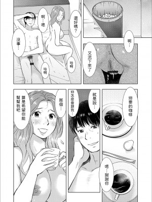 [うらまっく]&nbsp;&nbsp;発情妻、拾いました&nbsp;&nbsp;(Web配信 月刊 隣の気になる奥さん vol.030)&nbsp;&nbsp;中文翻譯_10