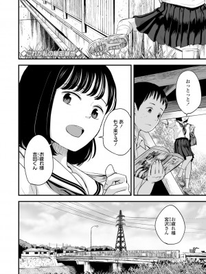 (成年コミック) [暮林あさ美] 好きにしていーよ [DL版]_173