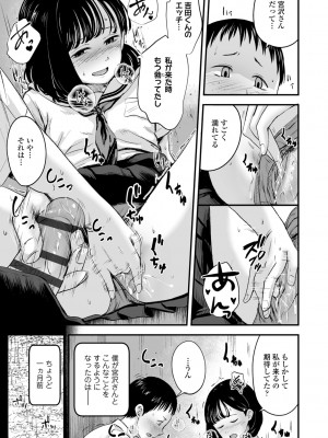 (成年コミック) [暮林あさ美] 好きにしていーよ [DL版]_177