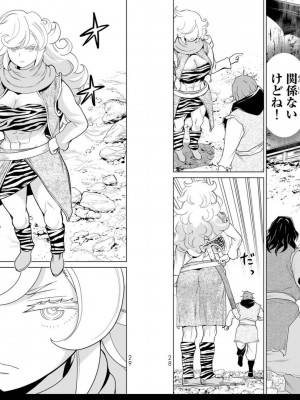 [光永康則] 時間停止勇者 Vol 05_vol05_0016