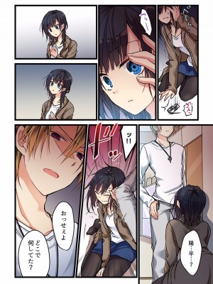 [ひびき澪] 君がそれを愛と呼んでも 01-23_068