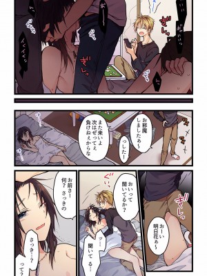 [ひびき澪] 君がそれを愛と呼んでも 01-23_025