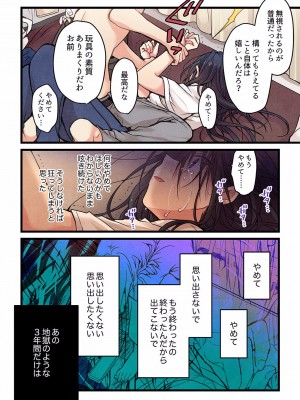 [ひびき澪] 君がそれを愛と呼んでも 01-23_287