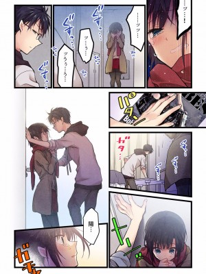 [ひびき澪] 君がそれを愛と呼んでも 01-23_615