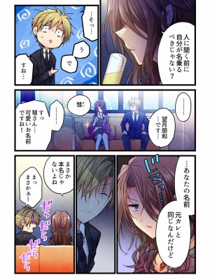 [ひびき澪] 君がそれを愛と呼んでも 01-23_628