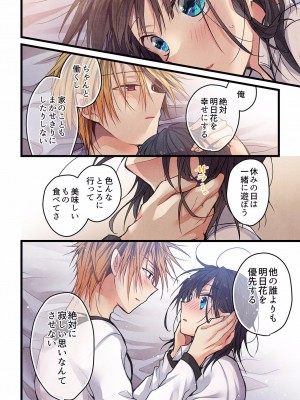 [ひびき澪] 君がそれを愛と呼んでも 01-23_370