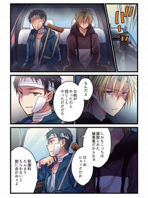 [ひびき澪] 君がそれを愛と呼んでも 01-23_426