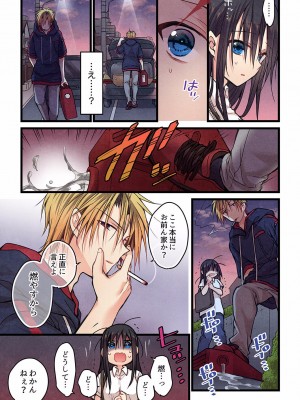 [ひびき澪] 君がそれを愛と呼んでも 01-23_328