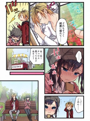 [ひびき澪] 君がそれを愛と呼んでも 01-23_226