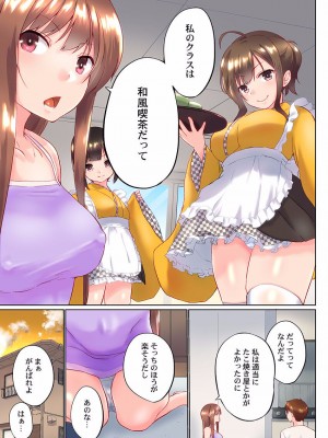 [かいづか] 実は今入ってます…。お風呂でお兄ちゃんの硬いアレが…っ 22-32_257