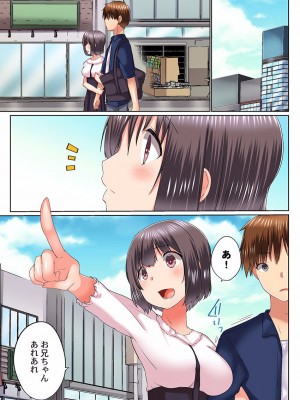 [かいづか] 実は今入ってます…。お風呂でお兄ちゃんの硬いアレが…っ 22-32_119