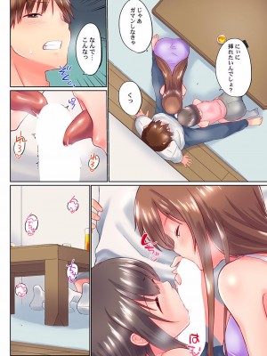 [かいづか] 実は今入ってます…。お風呂でお兄ちゃんの硬いアレが…っ 22-32_266