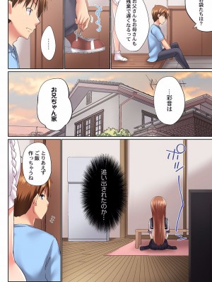 [かいづか] 実は今入ってます…。お風呂でお兄ちゃんの硬いアレが…っ 22-32_174