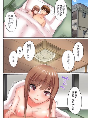[かいづか] 実は今入ってます…。お風呂でお兄ちゃんの硬いアレが…っ 22-32_110