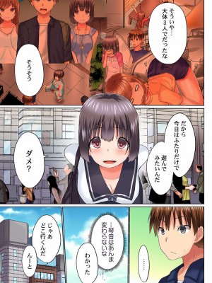 [かいづか] 実は今入ってます…。お風呂でお兄ちゃんの硬いアレが…っ 22-32_117