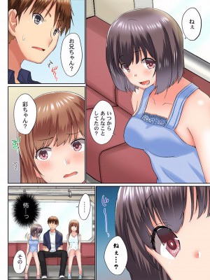 [かいづか] 実は今入ってます…。お風呂でお兄ちゃんの硬いアレが…っ 22-32_062