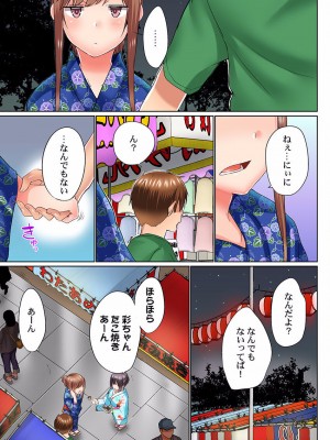 [かいづか] 実は今入ってます…。お風呂でお兄ちゃんの硬いアレが…っ 22-32_037