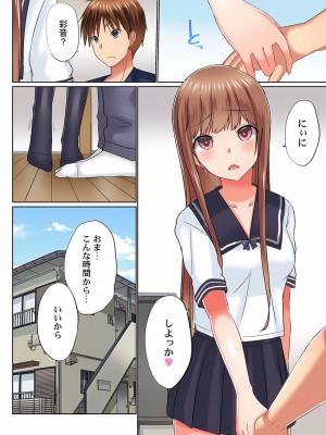 [かいづか] 実は今入ってます…。お風呂でお兄ちゃんの硬いアレが…っ 22-32_150