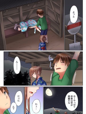 [かいづか] 実は今入ってます…。お風呂でお兄ちゃんの硬いアレが…っ 22-32_039