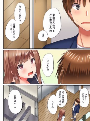 [かいづか] 実は今入ってます…。お風呂でお兄ちゃんの硬いアレが…っ 22-32_148