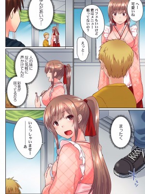 [かいづか] 実は今入ってます…。お風呂でお兄ちゃんの硬いアレが…っ 22-32_288