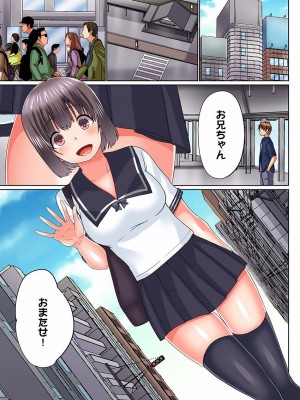 [かいづか] 実は今入ってます…。お風呂でお兄ちゃんの硬いアレが…っ 22-32_115