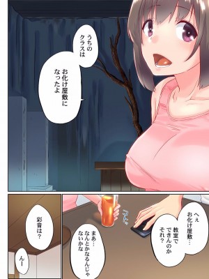 [かいづか] 実は今入ってます…。お風呂でお兄ちゃんの硬いアレが…っ 22-32_256