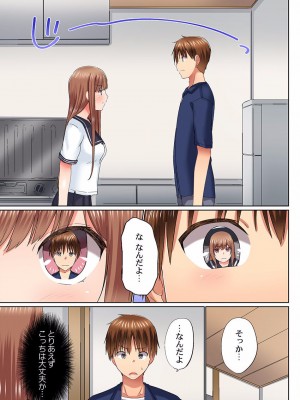 [かいづか] 実は今入ってます…。お風呂でお兄ちゃんの硬いアレが…っ 22-32_149