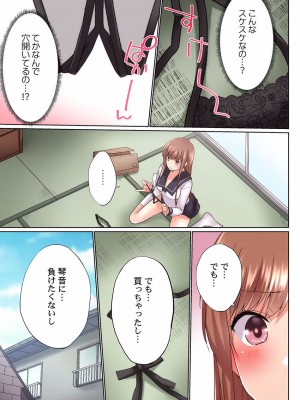 [かいづか] 実は今入ってます…。お風呂でお兄ちゃんの硬いアレが…っ 22-32_201