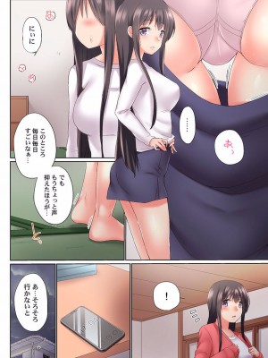 [かいづか] 実は今入ってます…。お風呂でお兄ちゃんの硬いアレが…っ 22-32_230