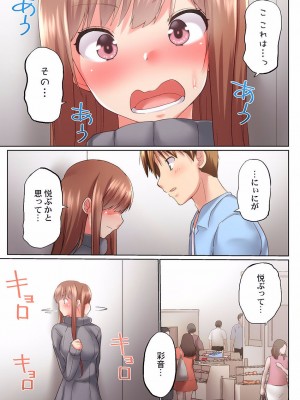 [かいづか] 実は今入ってます…。お風呂でお兄ちゃんの硬いアレが…っ 22-32_213