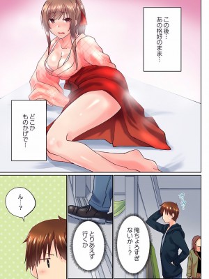 [かいづか] 実は今入ってます…。お風呂でお兄ちゃんの硬いアレが…っ 22-32_287