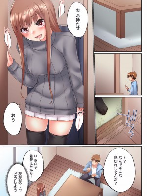 [かいづか] 実は今入ってます…。お風呂でお兄ちゃんの硬いアレが…っ 22-32_205