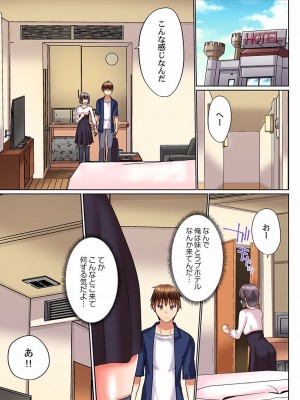 [かいづか] 実は今入ってます…。お風呂でお兄ちゃんの硬いアレが…っ 22-32_121