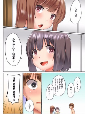 [かいづか] 実は今入ってます…。お風呂でお兄ちゃんの硬いアレが…っ 22-32_094