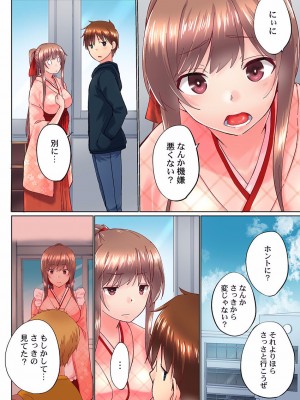[かいづか] 実は今入ってます…。お風呂でお兄ちゃんの硬いアレが…っ 22-32_294