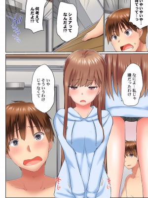 [かいづか] 実は今入ってます…。お風呂でお兄ちゃんの硬いアレが…っ 22-32_096