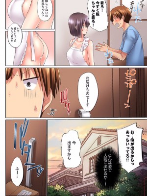 [かいづか] 実は今入ってます…。お風呂でお兄ちゃんの硬いアレが…っ 22-32_176