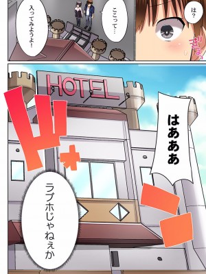 [かいづか] 実は今入ってます…。お風呂でお兄ちゃんの硬いアレが…っ 22-32_120