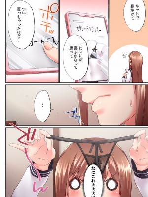 [かいづか] 実は今入ってます…。お風呂でお兄ちゃんの硬いアレが…っ 22-32_200