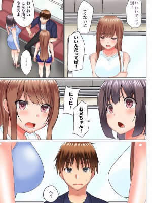 [かいづか] 実は今入ってます…。お風呂でお兄ちゃんの硬いアレが…っ 22-32_065