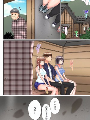 [かいづか] 実は今入ってます…。お風呂でお兄ちゃんの硬いアレが…っ 22-32_082