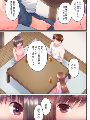 [かいづか] 実は今入ってます…。お風呂でお兄ちゃんの硬いアレが…っ 22-32_261