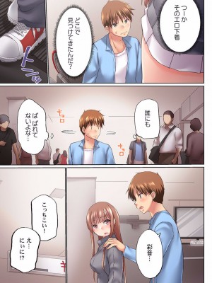 [かいづか] 実は今入ってます…。お風呂でお兄ちゃんの硬いアレが…っ 22-32_211