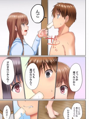 [かいづか] 実は今入ってます…。お風呂でお兄ちゃんの硬いアレが…っ 22-32_091