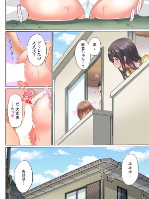 [かいづか] 実は今入ってます…。お風呂でお兄ちゃんの硬いアレが…っ 22-32_166