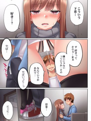 [かいづか] 実は今入ってます…。お風呂でお兄ちゃんの硬いアレが…っ 22-32_215