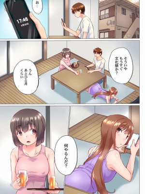 [かいづか] 実は今入ってます…。お風呂でお兄ちゃんの硬いアレが…っ 22-32_255