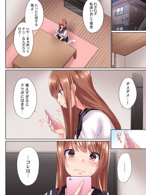 [かいづか] 実は今入ってます…。お風呂でお兄ちゃんの硬いアレが…っ 22-32_194