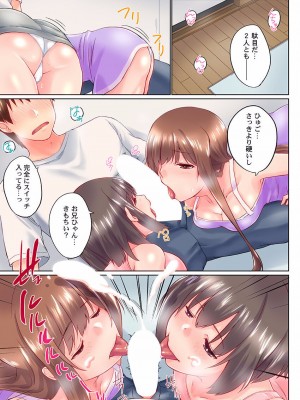 [かいづか] 実は今入ってます…。お風呂でお兄ちゃんの硬いアレが…っ 22-32_267